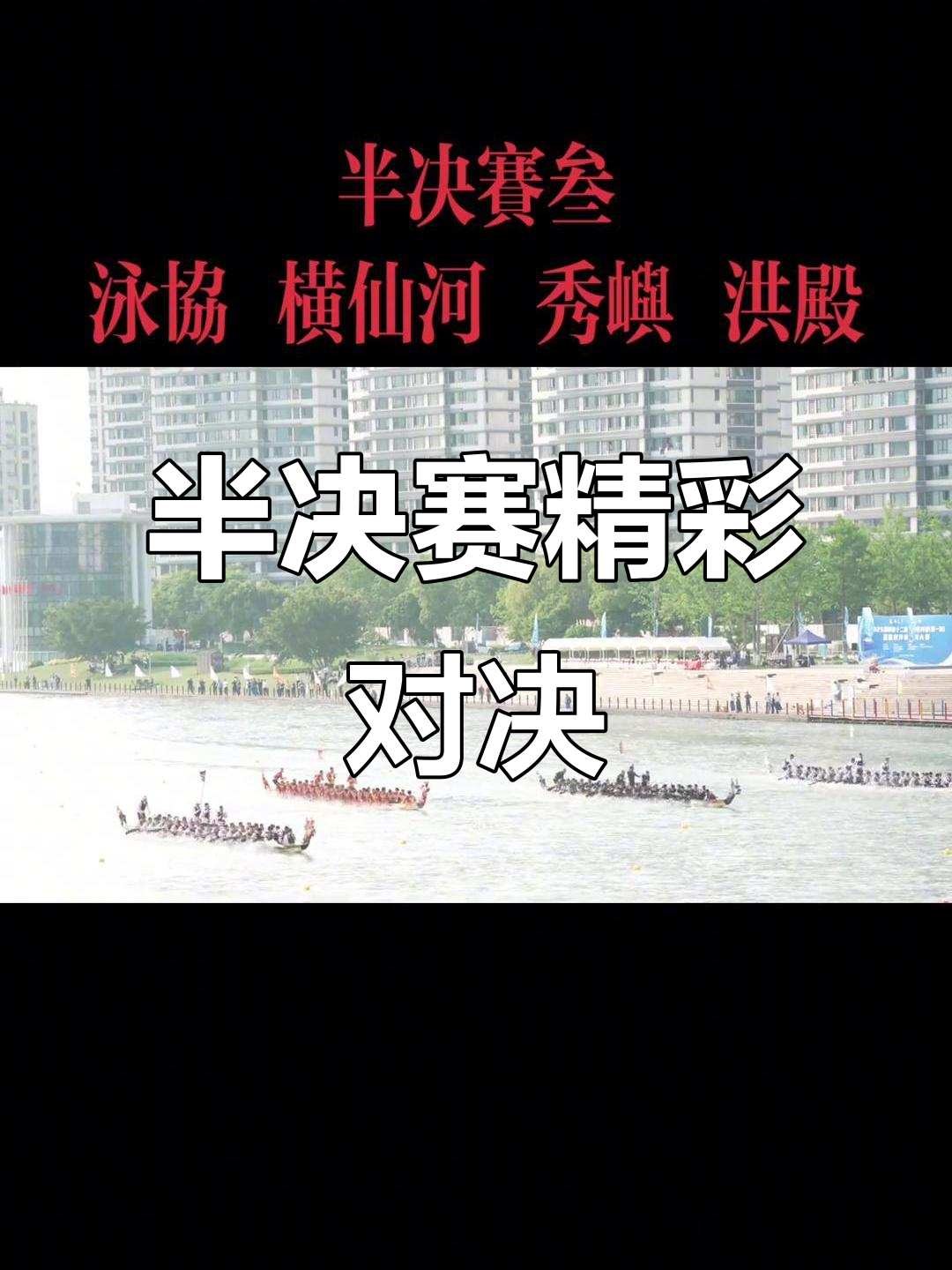 谁能闯入决赛？西部半决赛激烈角逐的简单介绍
