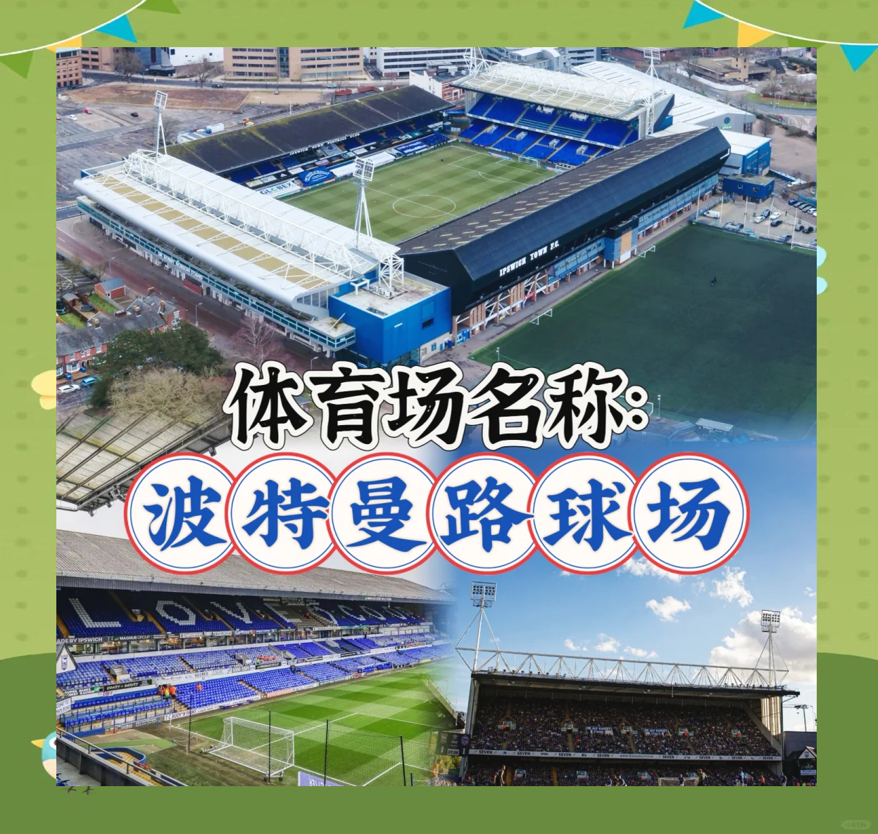 贝尔格莱德主帅重返英超，投向最新挑战(贝尔格莱德红星vs贝尔格莱德游击队欧洲联赛)