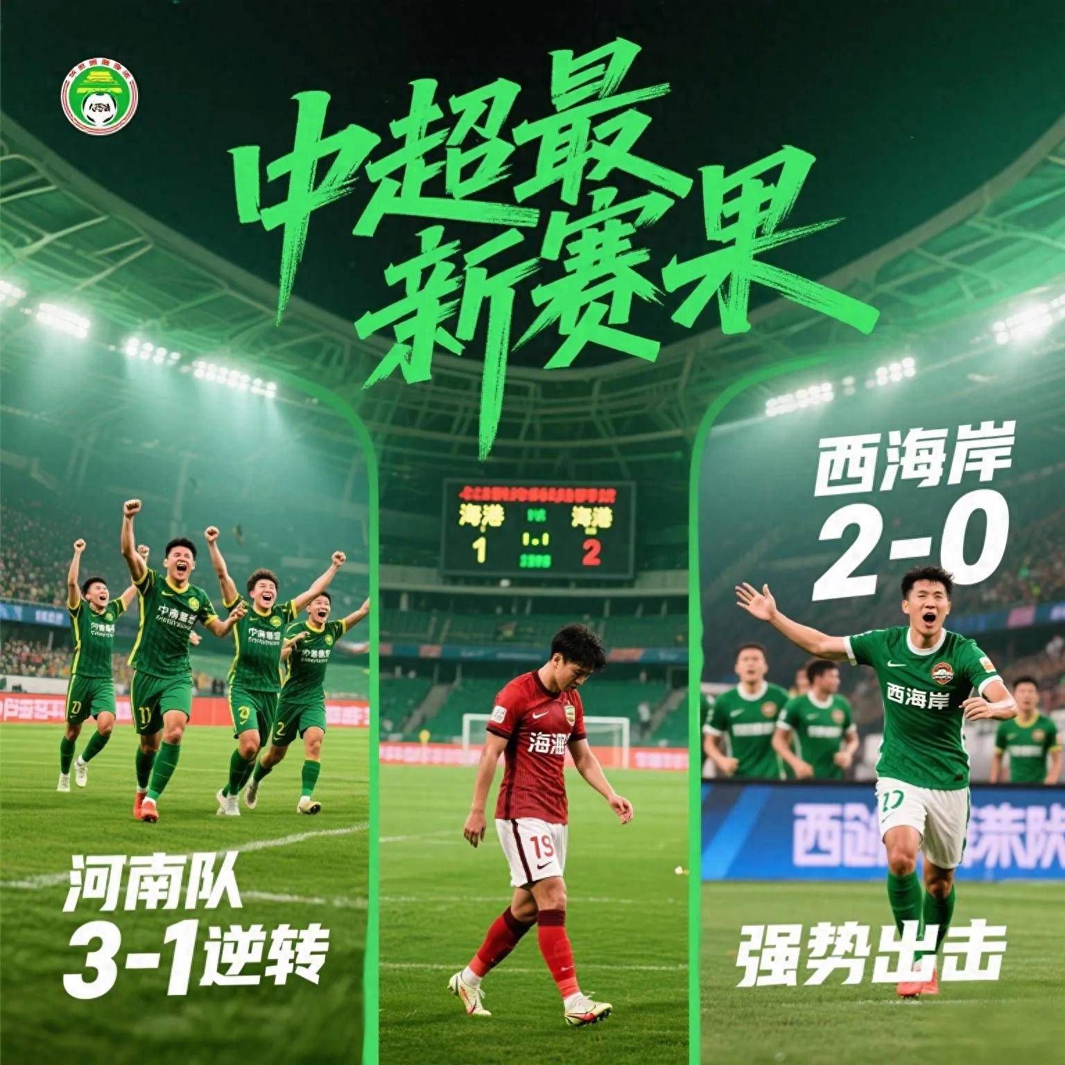 Betway娱乐-中超再创传奇震撼全球(中超再创传奇震撼全球视频)