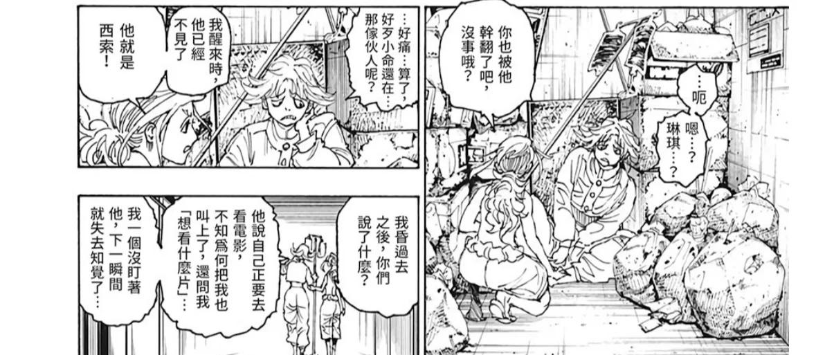 Betway官网-包含阿贝内日文翻译版（无版权漫画）的词条