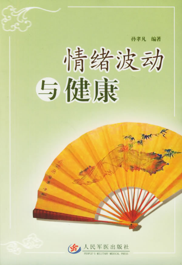 队员情绪波动，主教练严谨指导(队员情绪波动,主教练严谨指导怎么写)
