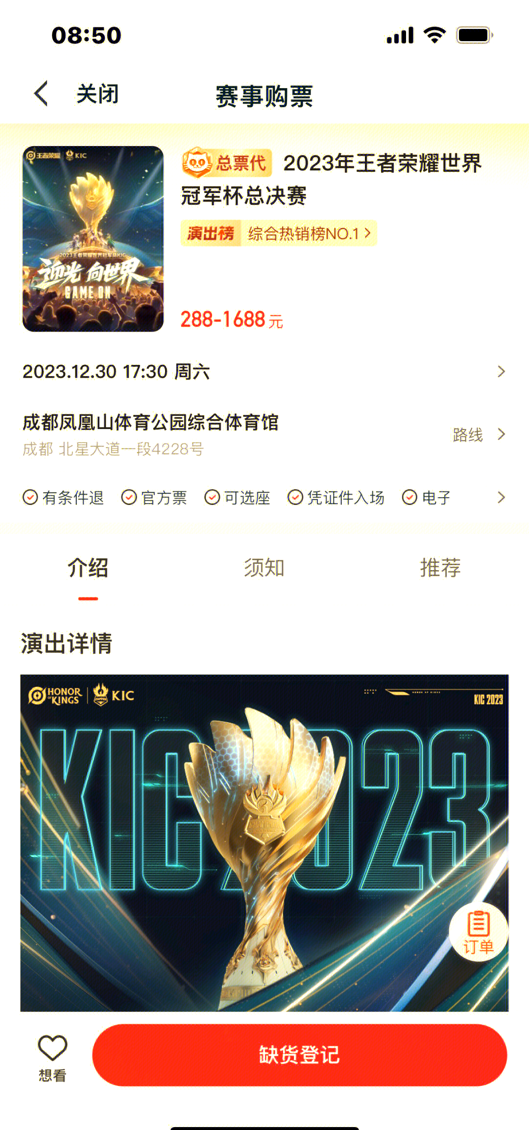 Betway官网-成都AG超玩会夺得2023年王者荣耀世界冠军杯KIC总冠军的简单介绍