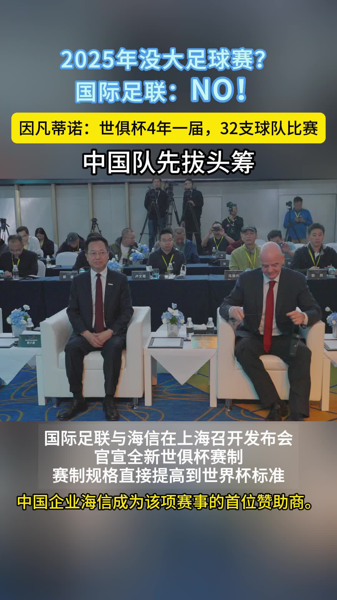 Betway官网-世俱杯赛事背后的商业赞助揭秘