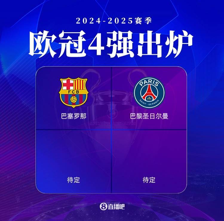 Betway娱乐-关于世俱杯夺冠赔率皇马力压曼城大巴黎拜仁第4的信息