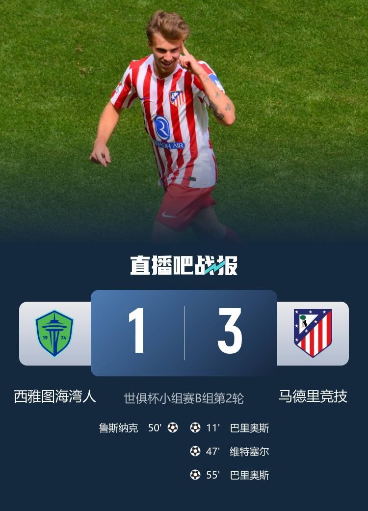 关于西雅图海湾者挑战布宜诺斯艾利斯独立，南美德比激烈升级的信息