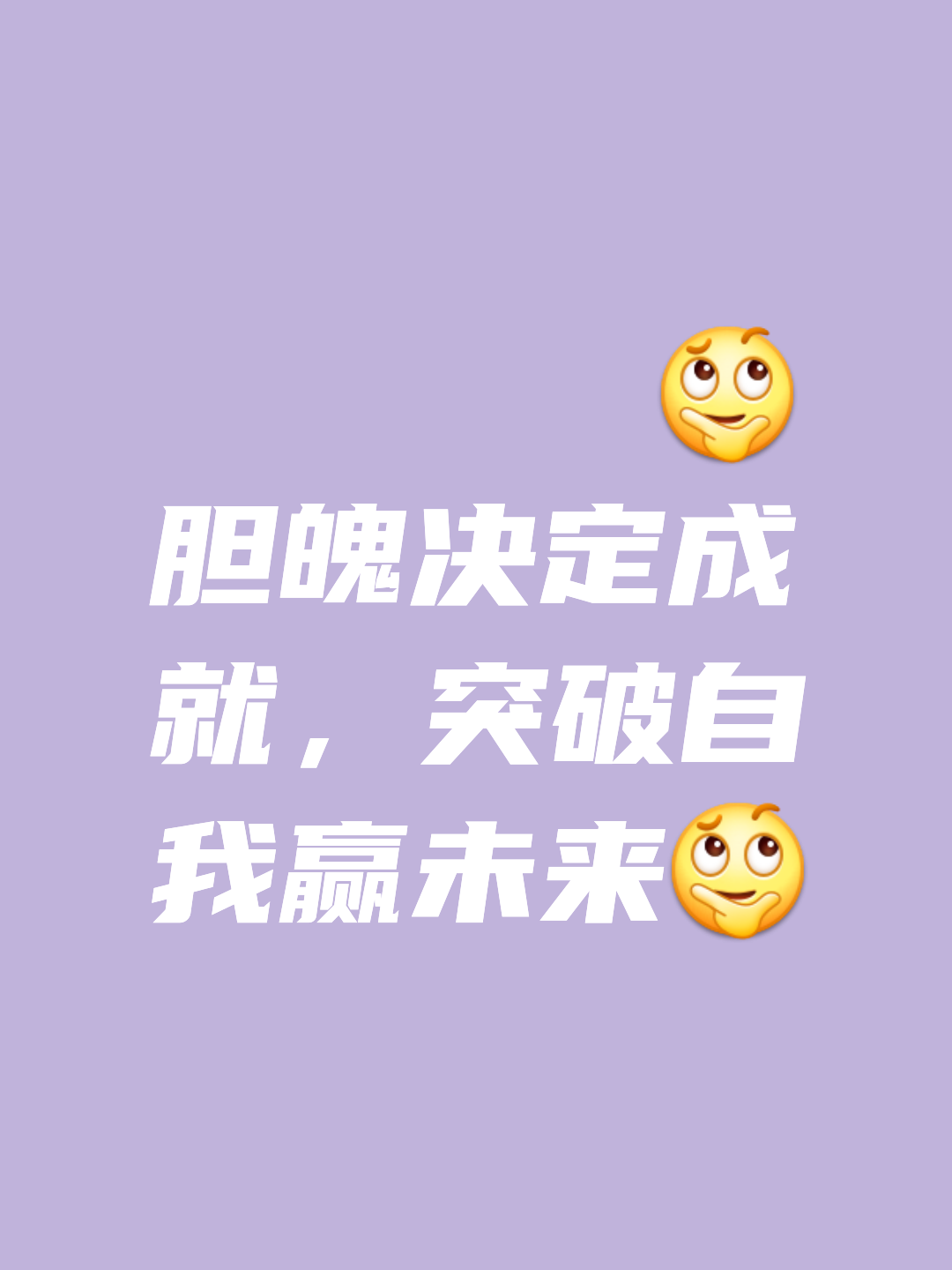 关于我享受胜利的快感，也喜欢被要求需要做得更好时的压力的信息