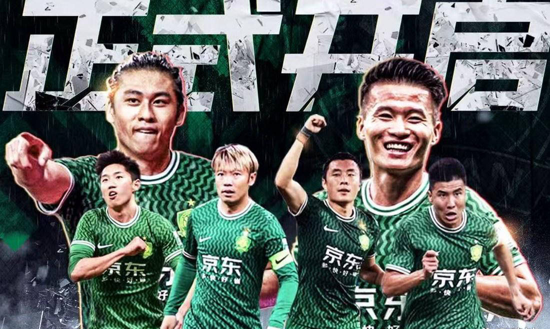 申花和成都争冠希望大，国安还没有达到理