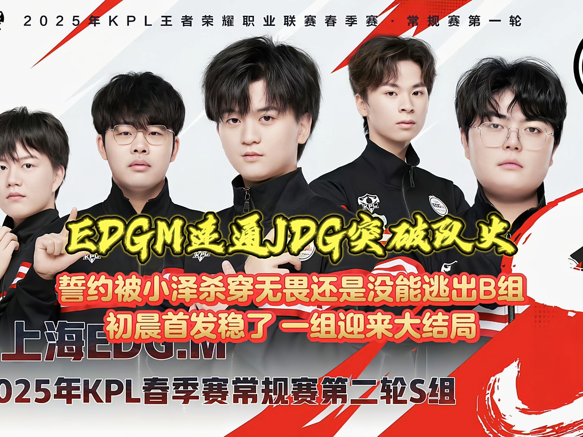 包含LPL第二赛段常规赛一阵：369、Kanavi、Knight、JKL、Kael的词条