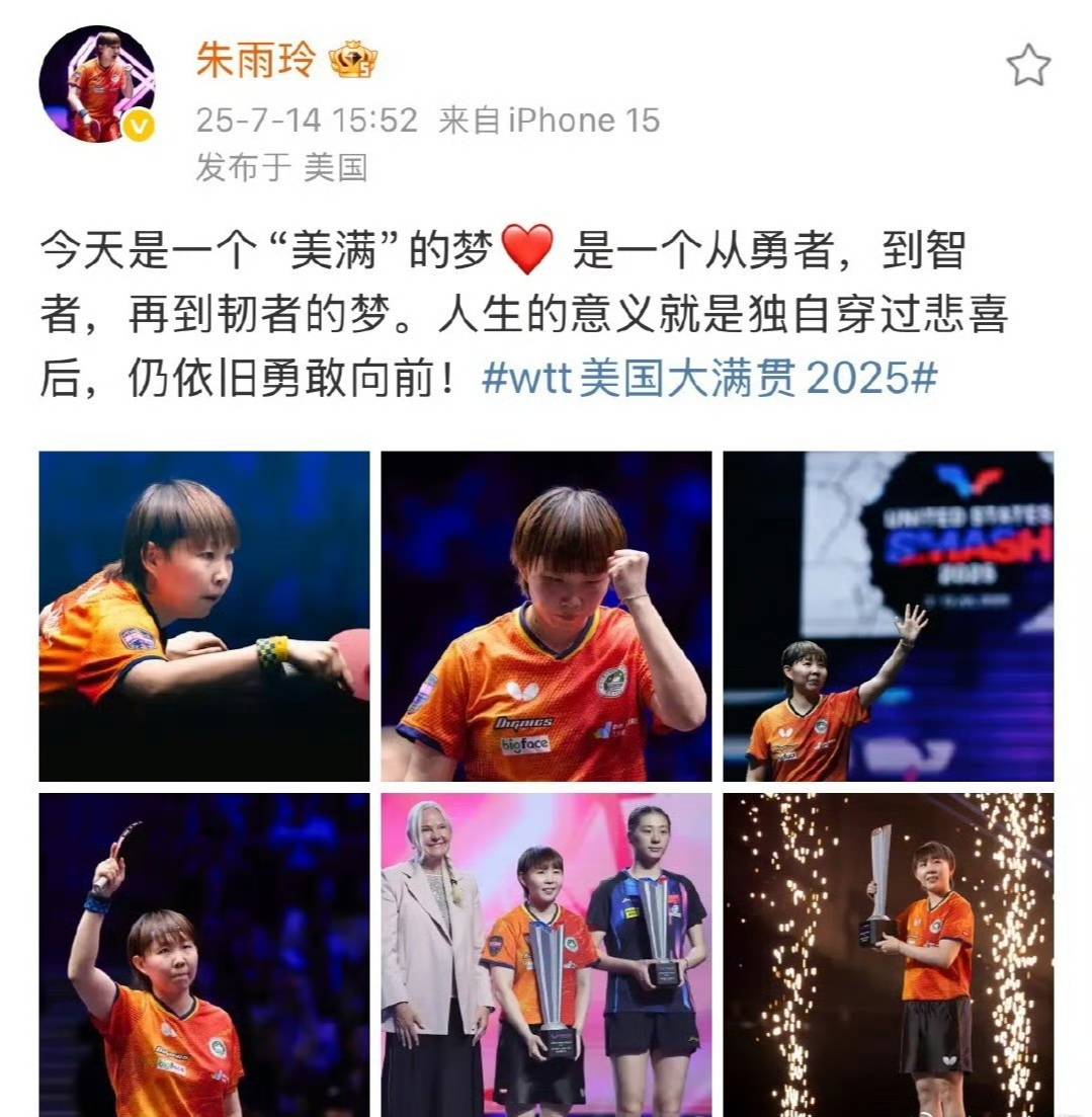 打法“落后”的朱雨玲为何能夺冠？多因素助力的简单介绍