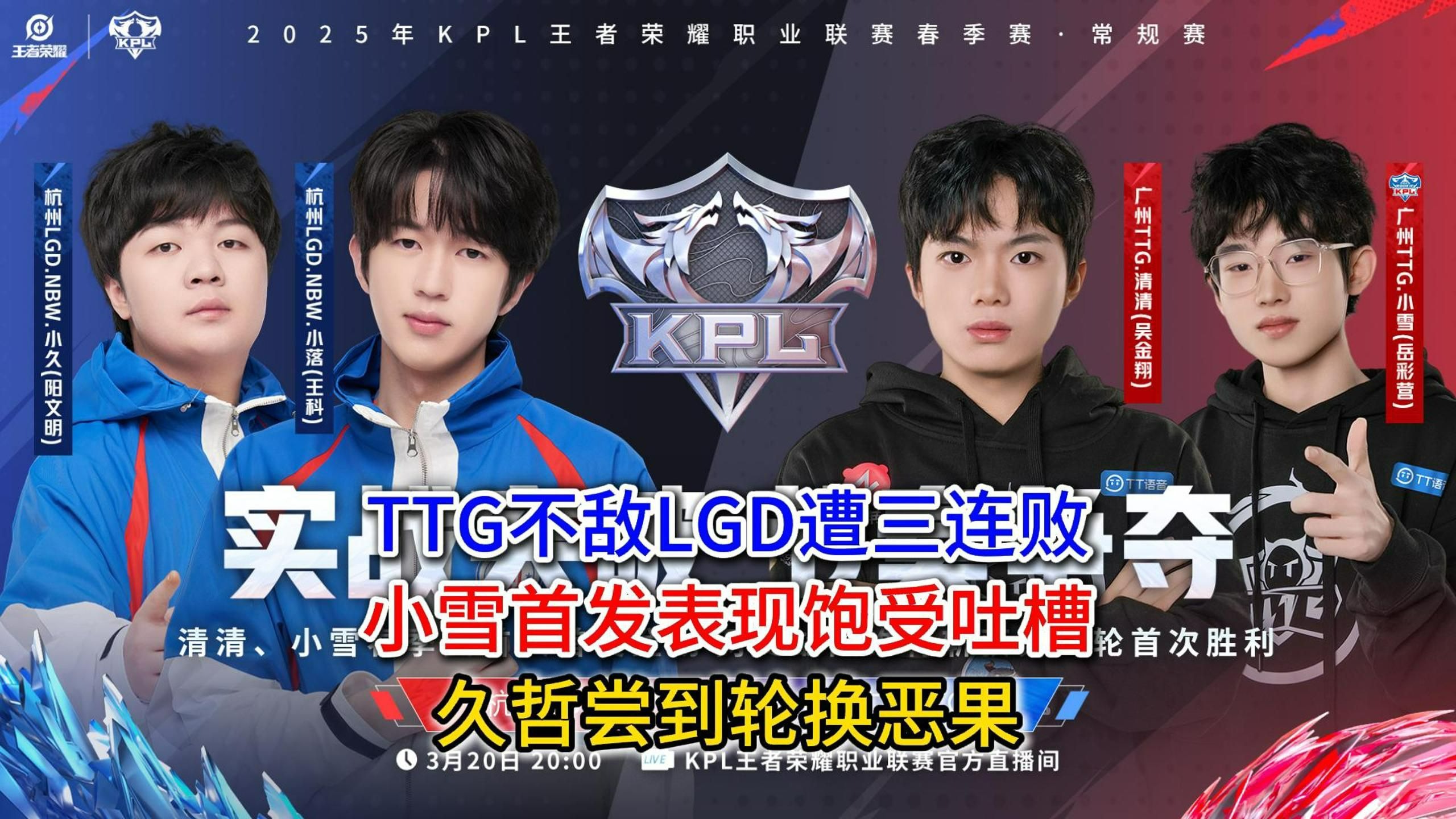 包含LGD1-1eStar全线碾压ES伤害不足，LGD轻松扳回一局的词条
