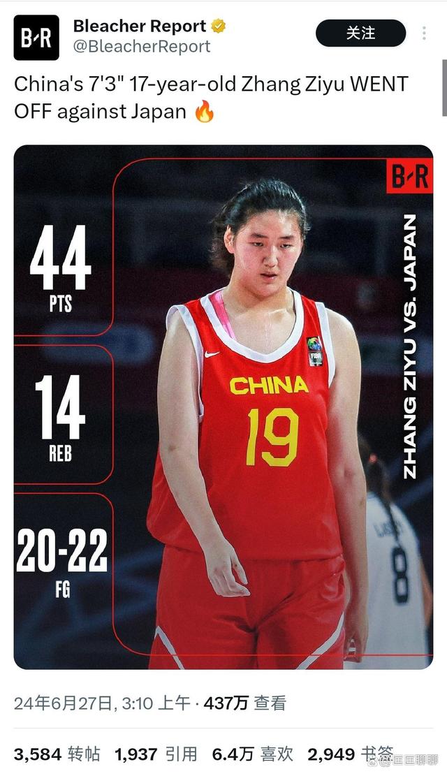 亚洲杯-张子宇11分钟13分女篮狂胜印尼51分的简单介绍