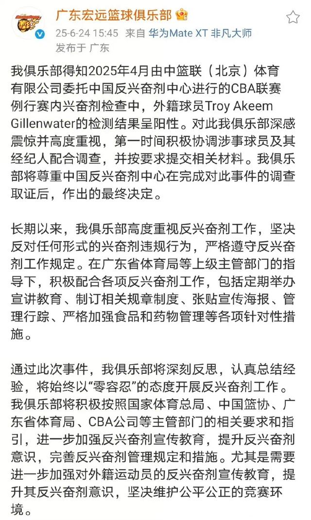 Betway体育-两名CBA外援被查出兴奋剂违规，中国篮协回应