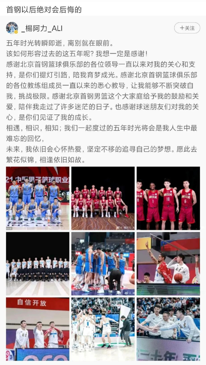 周琦缺阵首钢轻取福建高诗岩16+12山东胜广州