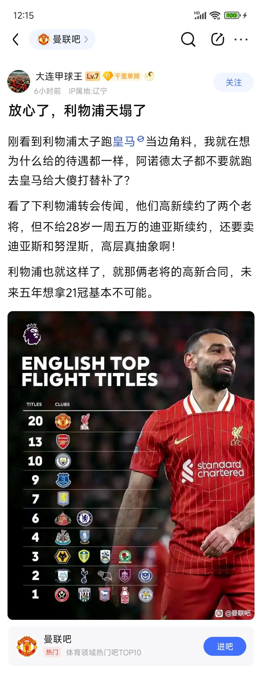 Betway娱乐-8000万英镑转会破裂！前往巴萨失败，迪亚斯对利物浦不满，认为球队再次违背承诺