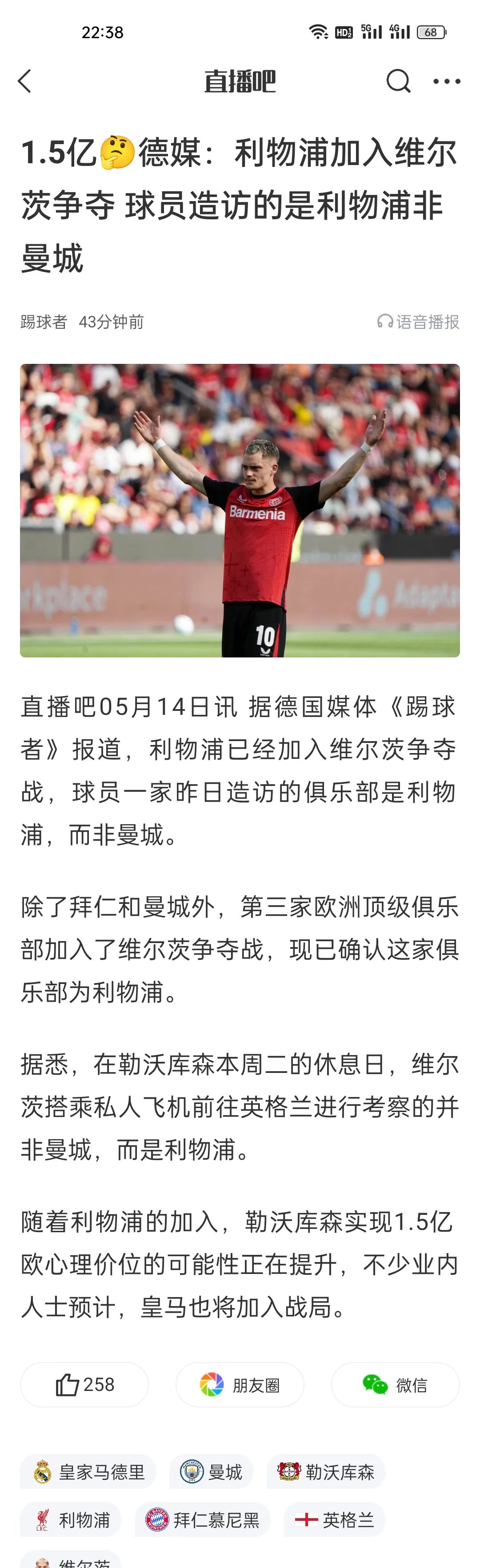 Betway官网-包含别了，利物浦！1亿欧先生将离队！：他配得上8000多万转会费的词条