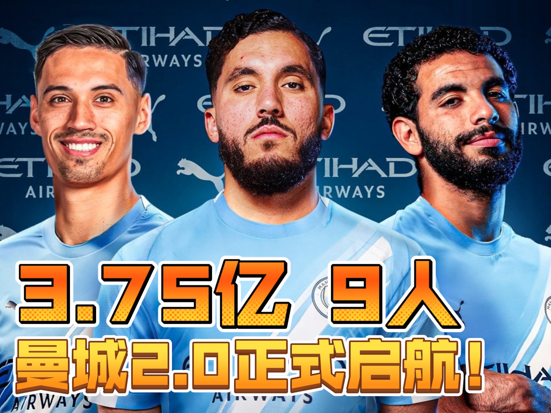 5000万英镑打水漂？曼城新援半年沦为透明，转费会暗藏惊天失误！