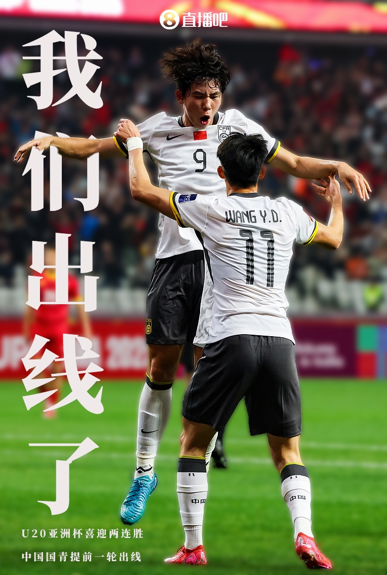 关于一场2-1绝杀，让中国队争冠起死回生，还送亚洲冠军2连败垫底出局的信息