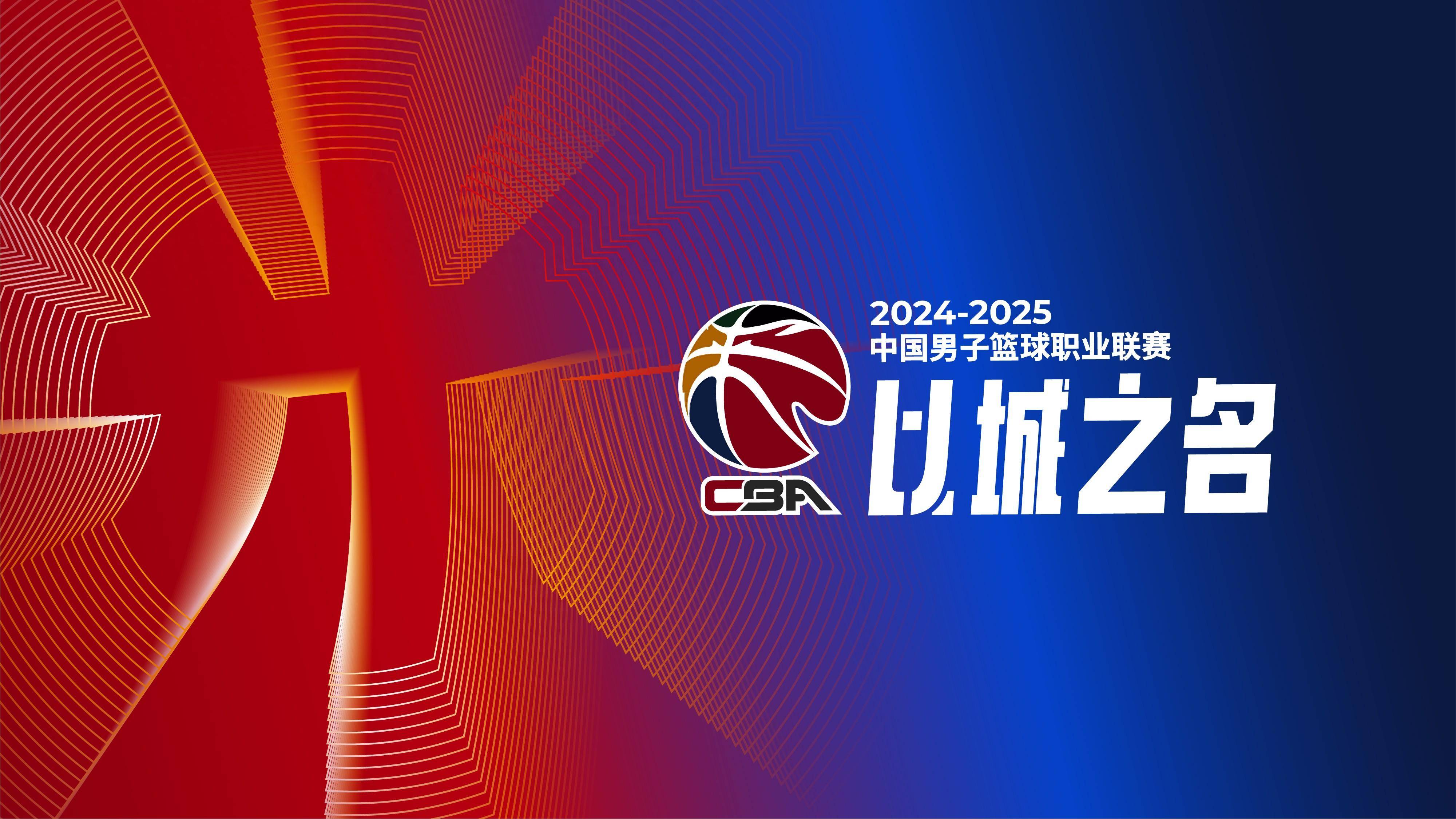 Betway体育-包含CBA俱乐部杯为CBA联赛提升品牌合作效果提供支持的词条