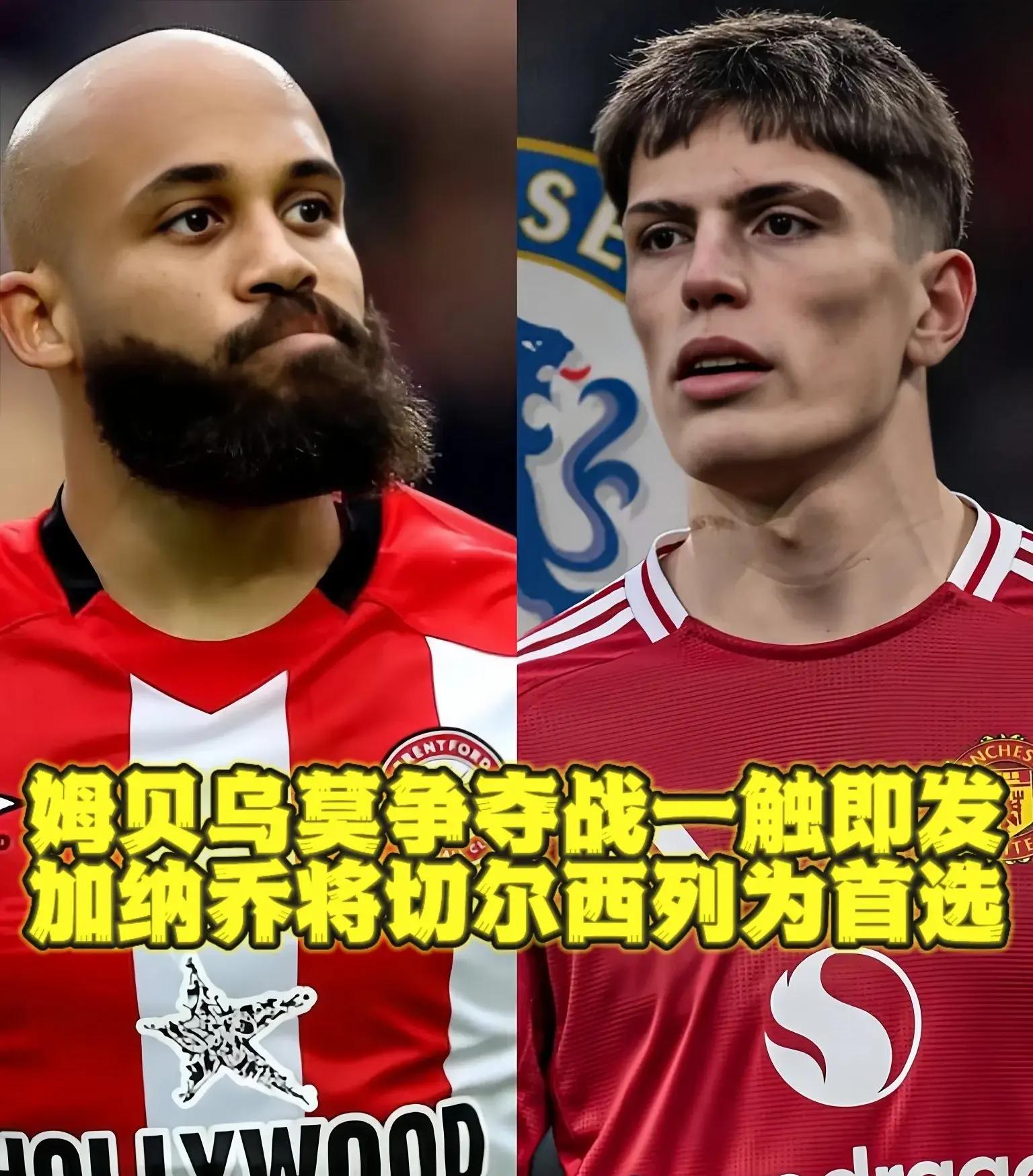 英媒爆料！加纳乔已选定心仪下家，阿莫林公开表明立场