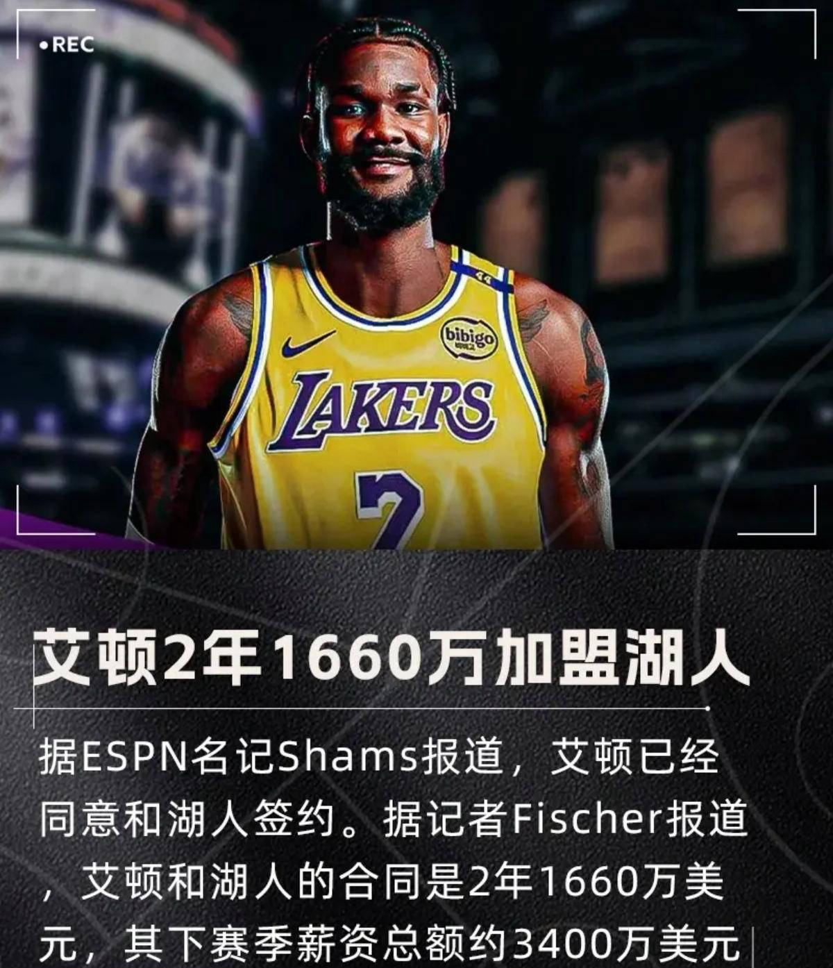 包含艾顿来了!詹姆斯与九位状元同队创NBA历史之最的词条