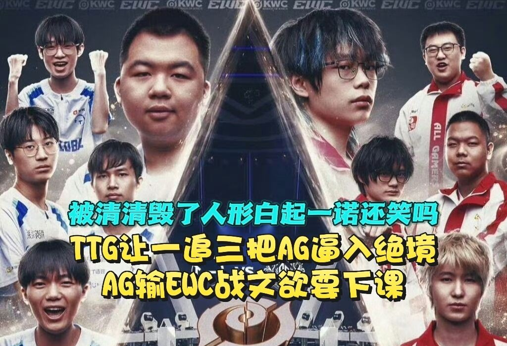 包含KPL发布AG/TTG征战EWC纪录片为国争光是从小到大的梦想！的词条
