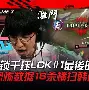 坚毅梗挺好笑的；突破GEN关键