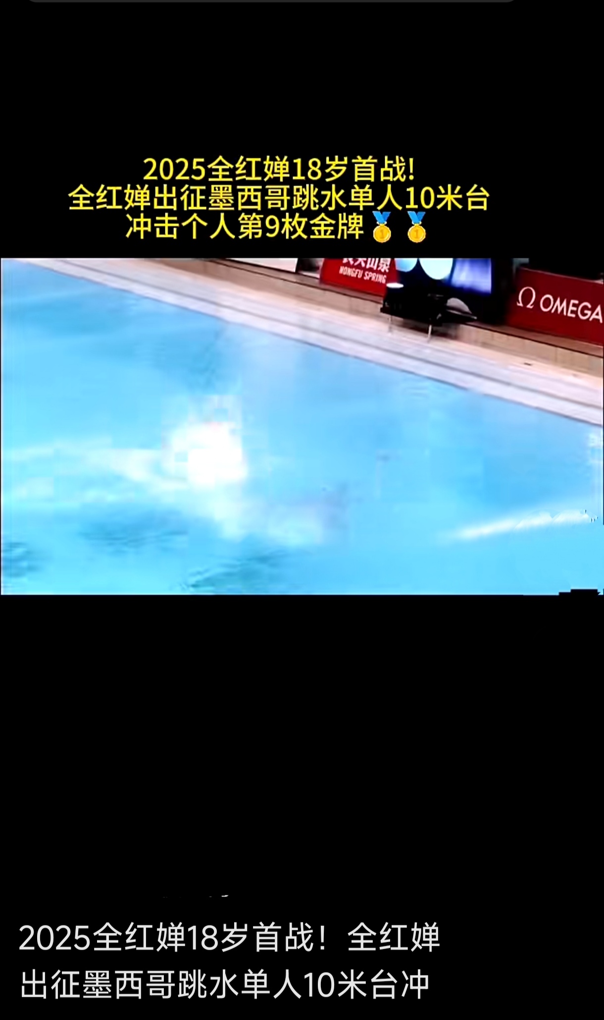 Betway体育-墨西哥跳水队完美表现，夺得金牌