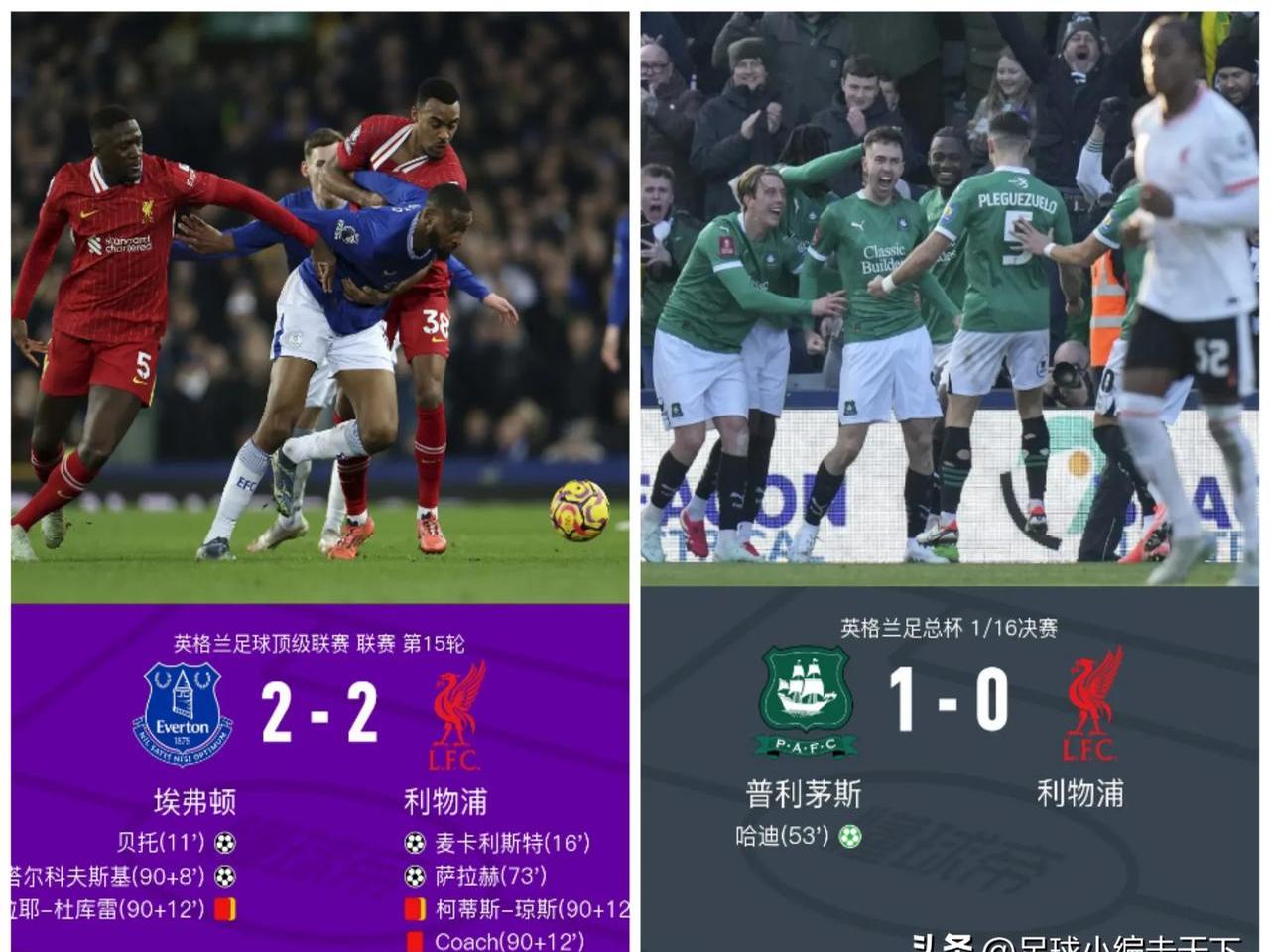 利物浦主场平局，争冠形势不明