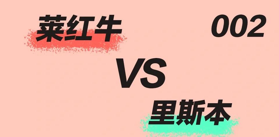 莱比锡红牛的战术变化引发球迷热议的简单介绍