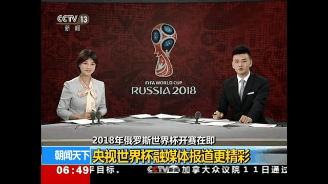 世界杯预选：中国队蓄势待发，胜利在即