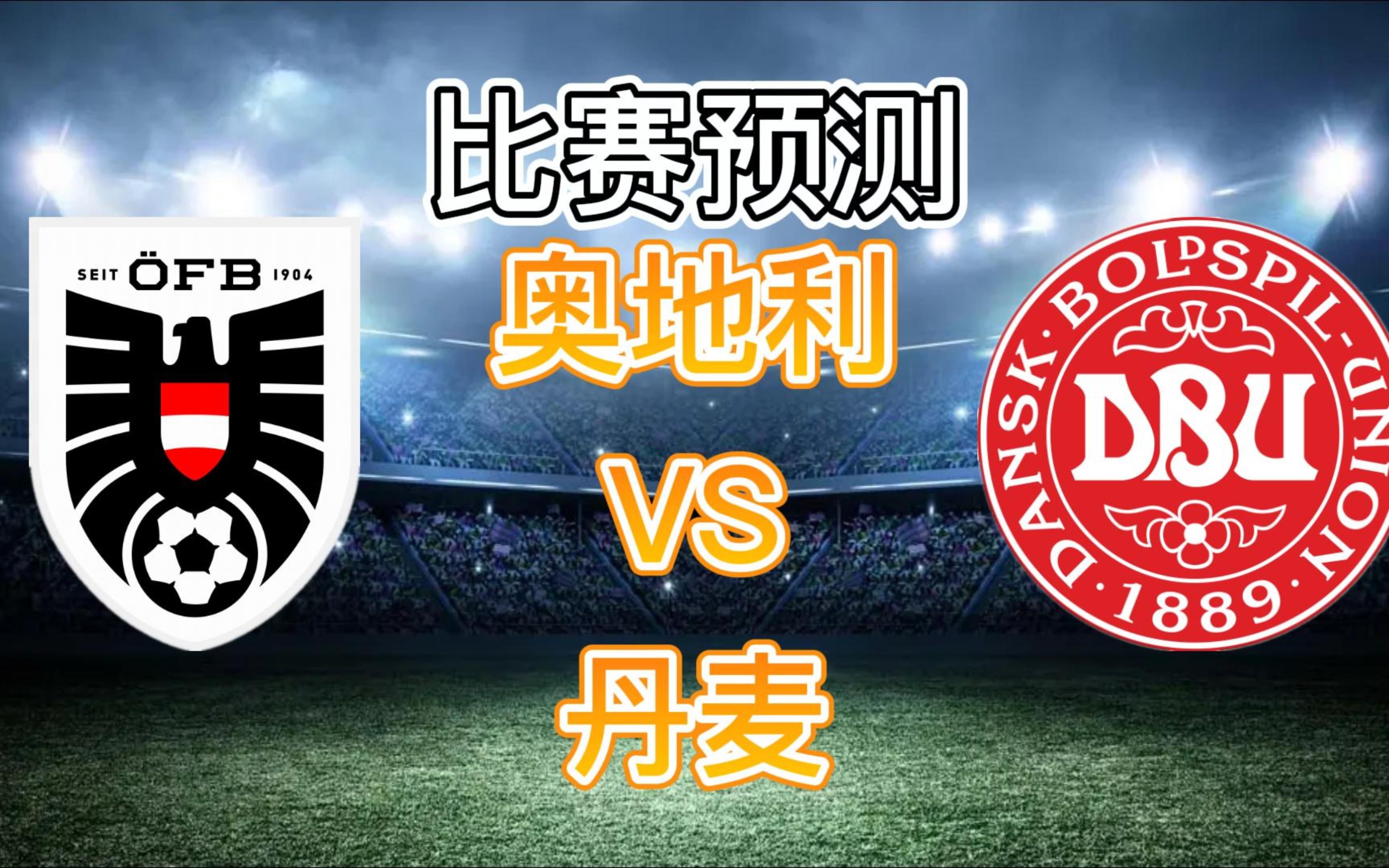 包含奥地利队备战充足，信心满满的词条